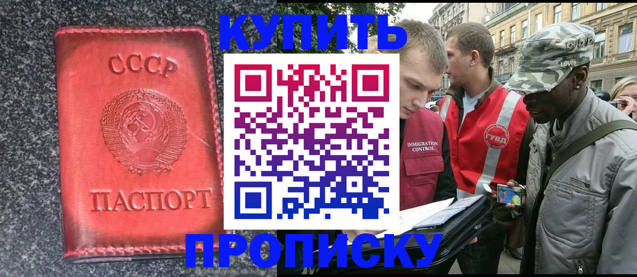 прописка иностранных граждан в Липецке