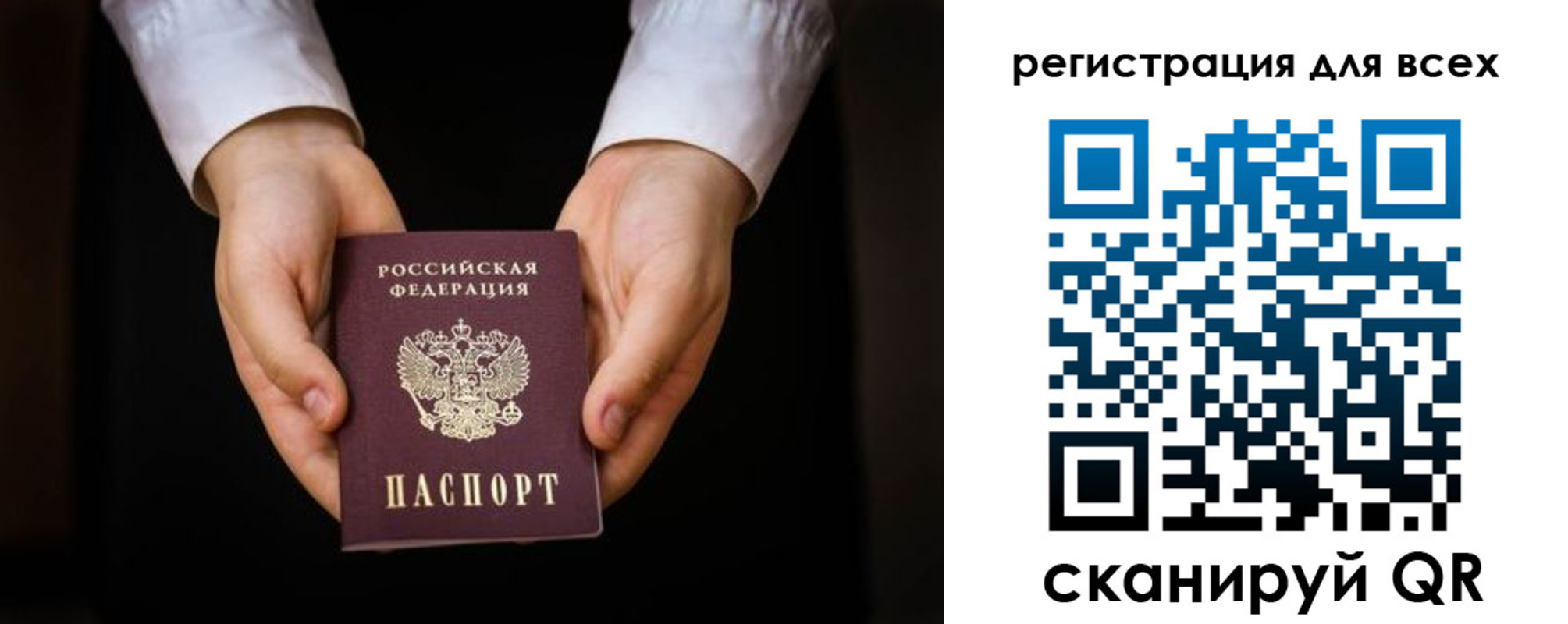 временная регистрация гарантия в Липецке