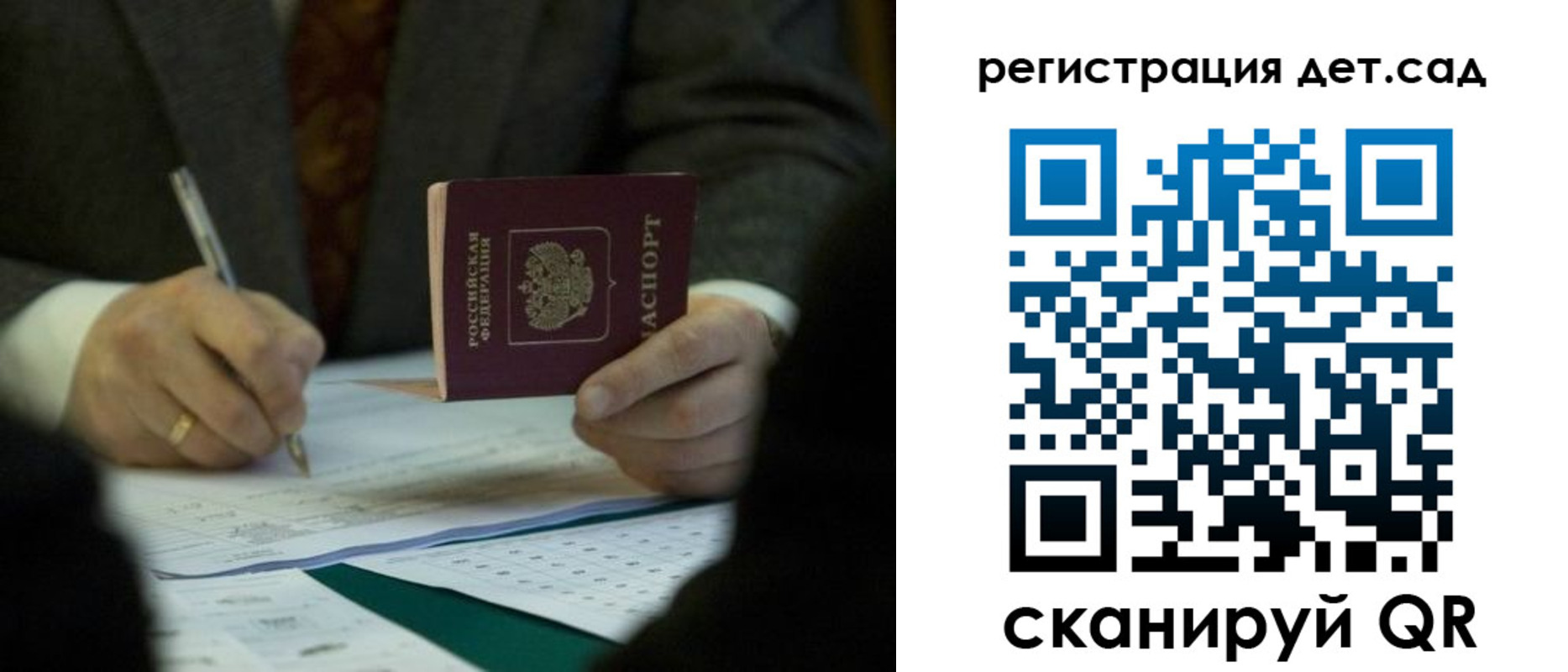 купить прописку в Липецке