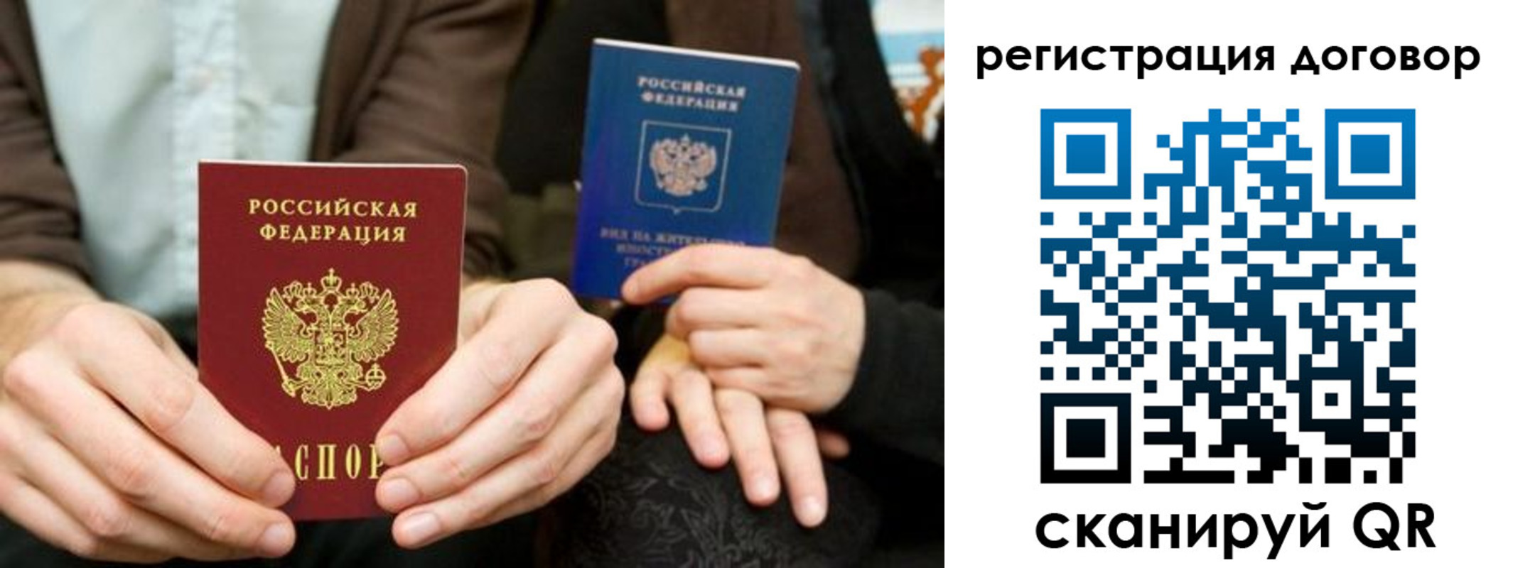 временная регистрация законно в Липецке