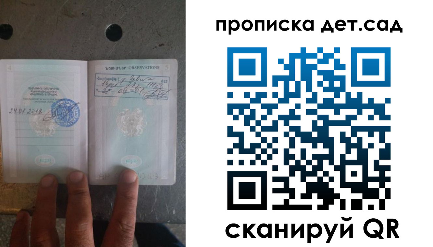 временная регистрация недорого в Липецке
