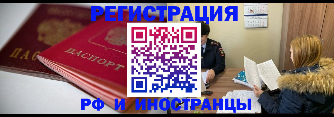 временная регистрация госуслуги в Липецке