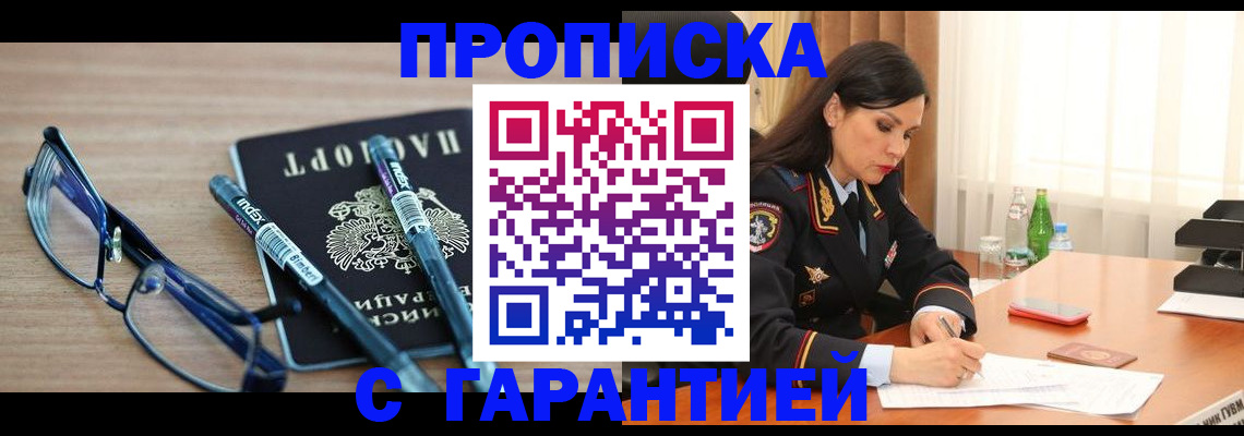 найти адрес прописки в Липецке