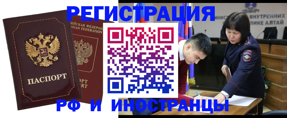 прописка для военкомата в Липецке
