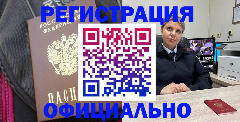 регистрация в Липецке