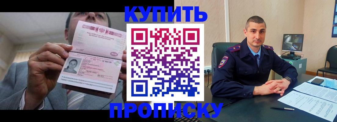 временная регистрация законно в Липецке
