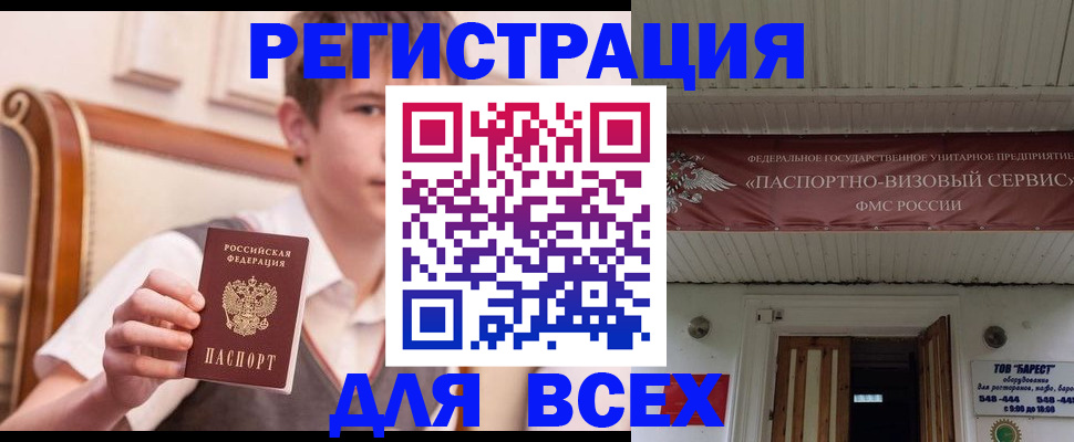 где прописаться в Липецке