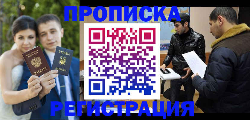 временная регистрация надежно в Липецке