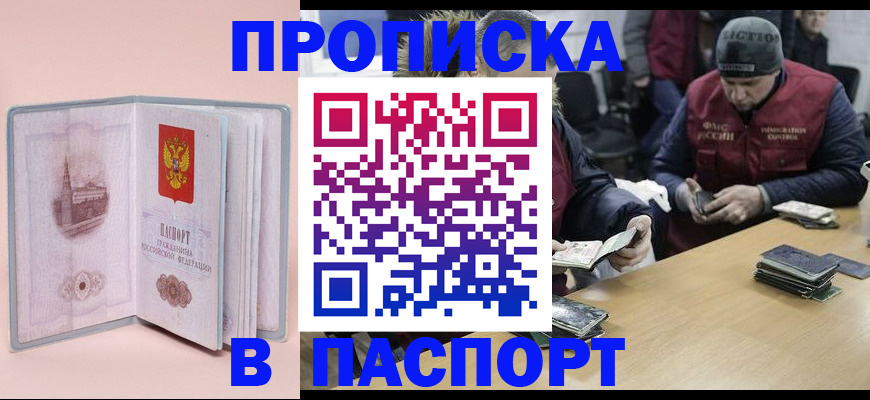 где прописаться в Липецке