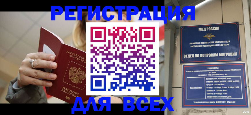 найти адрес прописки в Липецке